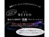 【うる艶】大人のツヤ髪へMETEOトリートメント+【mrabb】+クイックヘッドスパ