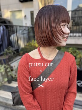 エルメ(Elme) 顔周りカットでポイントを★