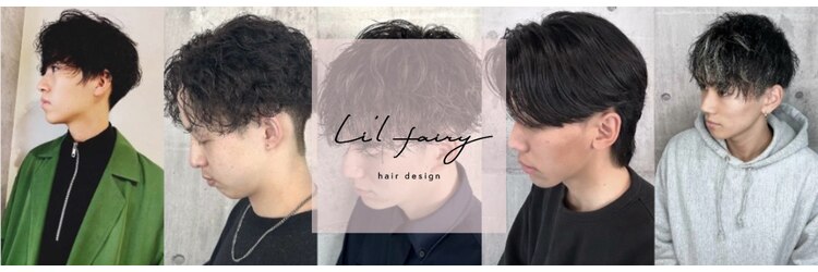 リルフェアリー 磐田店(Li’lFairy)のサロンヘッダー