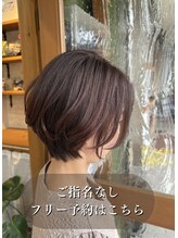 マーブル ヘアー(marble hair)&nbsp;指名なし フリー予約