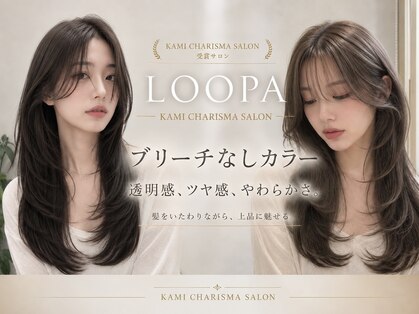ルーパバイミュージアム(LOOPA by museum)の写真