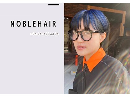 ノーブルヘアー(NOBLE HAIR)の写真