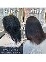 エル バイ ロンド 関(elle by Lond)&nbsp;[elle by lond]栗原　瑠世　縮毛矯正　髪質改善