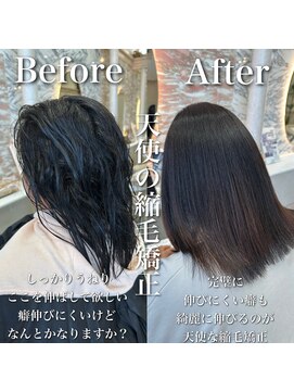 エル バイ ロンド 関(elle by Lond) [elle by lond]栗原　瑠世　縮毛矯正　髪質改善