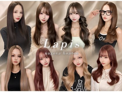 ラピス 名古屋本店(Lapis)の写真