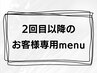 カット+各種髪質改善ジェルカラー+艶活PRADAコース