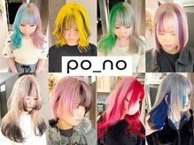ポノ(po_no)
