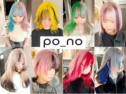 ポノ(po_no)の写真