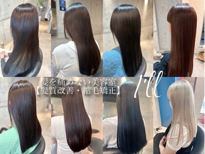 アイル(I'll)の写真