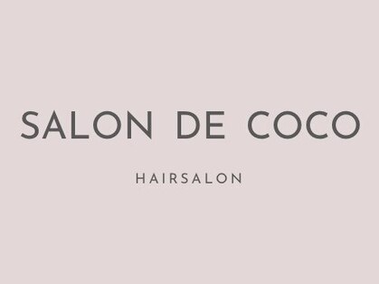 サロンドココ(salon de CoCo)の写真