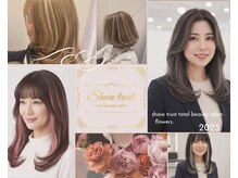 大人気☆4STEPトリートメント&町田.唯一LEDエクステ取り扱い店！