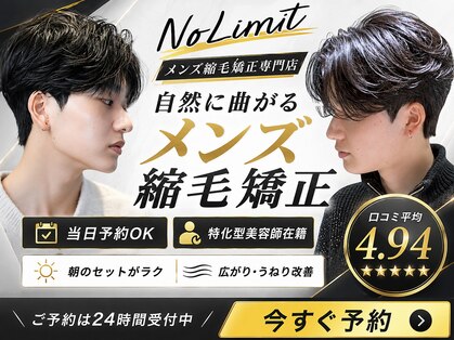 ノーリミット 梅田 茶屋町(No Limit)の写真