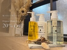 リベルテ(Liberte)の雰囲気（シャンプートリートメントオイル3点セットで20% OFF《9月限定》）