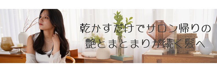 スケール(SCALE)のサロンヘッダー