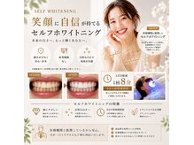 サロンドリップスの雰囲気（セルフホワイトニング10月より導入#南郷通18丁目）