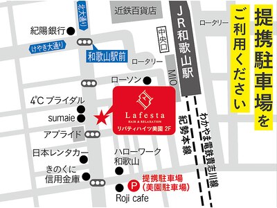 ラフェスタヘア 和歌山駅前店(Lafesta HAIR)