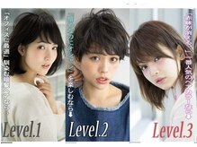 仕上がりが明確に変わる【レベルカラー】がおすすめです☆