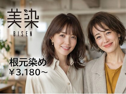 美染 丸山店(Bisen)の写真