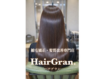 ヘアーグラン(Hair Gran.)の写真