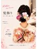 【成人式・前撮り】振袖に合う髪飾りコーディネート体験♪1０パーツ