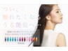 【人気No.4☆髪質改善】カット+カラー+最高級オージュア Tr¥12900→￥9900