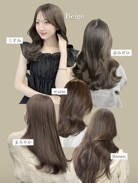 エヌアイ オモテサンドウ(ni omotesando) ナチュラル上品カラー人気５選◇ベージュオリーブグレージュ