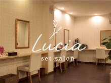 セットサロン ルシア(set salon Lucia)