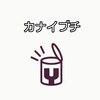 ヨシデンカナイブチのお店ロゴ