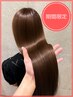 【期間限定】質感UPカット+潤艶カラー+髪質改善EXTRA