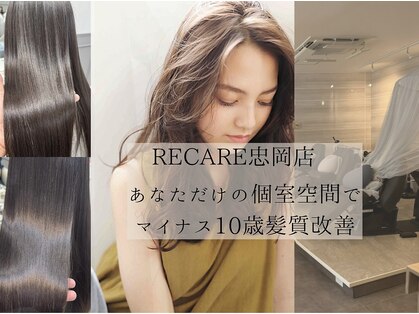 リケア 忠岡店(RECARE)の写真