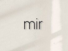 ミル(mir)