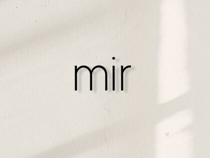 ミル(mir)の写真