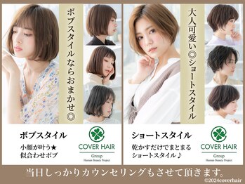 mod's hair 越谷西口店【モッズヘア】