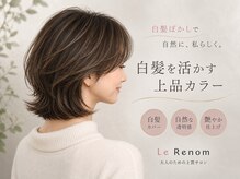 ルノン イオンモール佐久平店