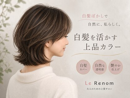 ルノン イオンモール佐久平店の写真
