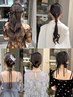 【芦刈指名/土日限定】5スタイルから選べるヘアセット♪