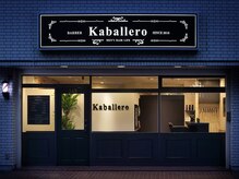 カバジェーロ(kaballero)の雰囲気（平日20：00まで受付。お仕事帰りにも立ち寄りやすい！）