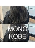 【MONO KOBE】ハイライト　×　　カーキグレージュ