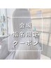 【会坂指名限定】ブリーチ毛対応/ネオメテオストレート+カット