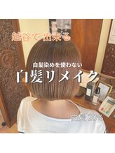 ヘアーフィックス リュウアジア 越谷店(hair fix RYU Asia) 【RYUAsia 越谷店】白髪リメイク