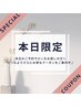 【ラッキークーポン☆】6/10限定　似合せカット＋選べるカラー＋5stepAujua