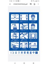 AN’TIA　西八王子店