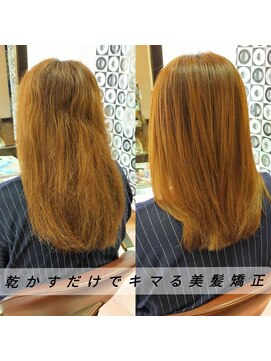 ヘアルーム モア(hair room More) ☆乾かすだけでキマる美髪矯正☆