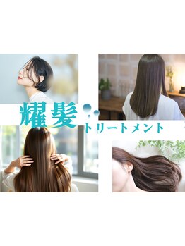 大人女性にマストなダメージ、エイジングに特化したトリートメントでナチュラルなストレートヘアが実現。