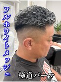 MEN’S HAIR/波巻ツイストスパイラル/フェザーパーマ/極道
