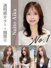 ヘア ルミナス バイ フォルテ(HAIR LUMINAS by FORTE)&nbsp;内藤 藍夏
