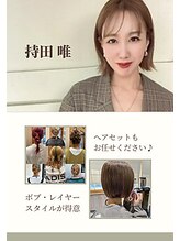 ボブ・ヘアセットといえば！【持田 唯】 流行りのレイヤースタイルも是非お任せください☆