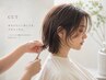 新規限定《ライトコース》【カット】＋【クイックTr】