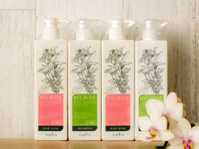 ヘアーサロンハルディン(hair salon Jardin)の雰囲気（植物由来の保湿成分を配合したシャンプー＆ヘアマスクでヘアケア）