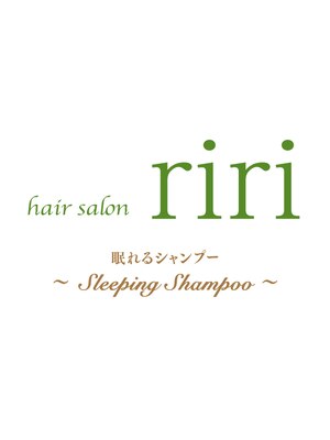 ヘアサロン リリィ(hair salon riri)